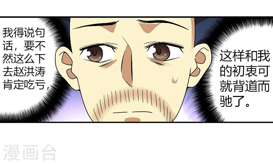 第46话 苗寨里的宝贝多51