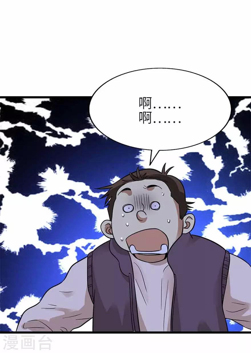 第103话 幻杀阵42