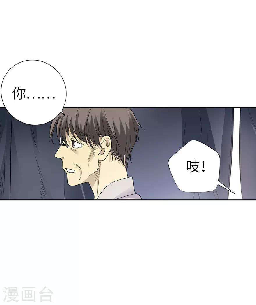 第91话 失踪的方逸39