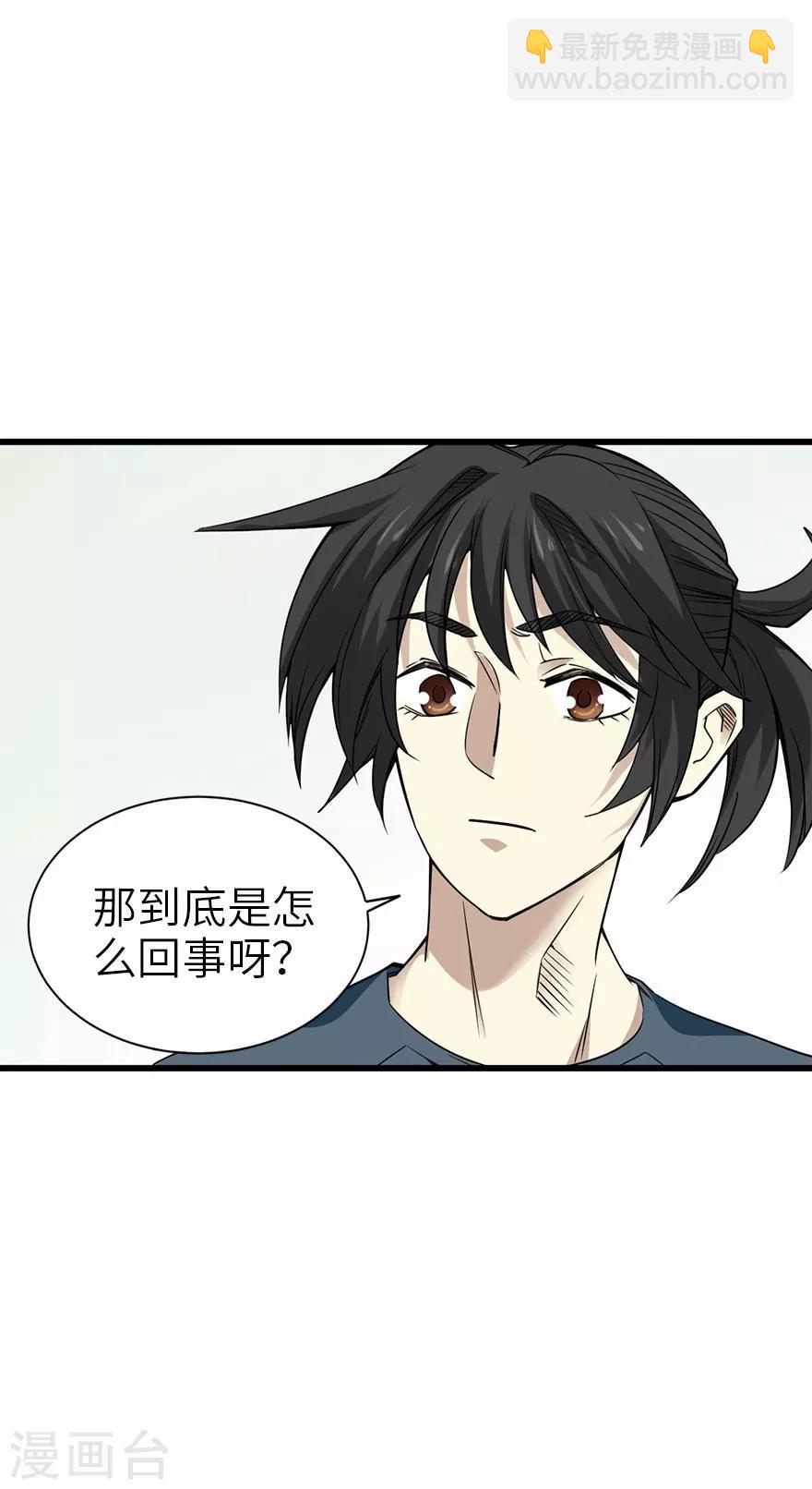 第84话 逃离金三角38