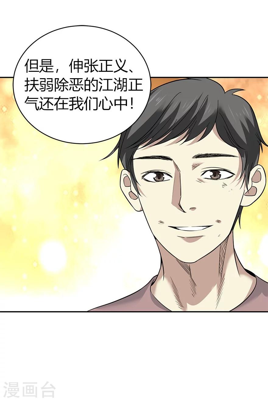 第60话 古董局中局253
