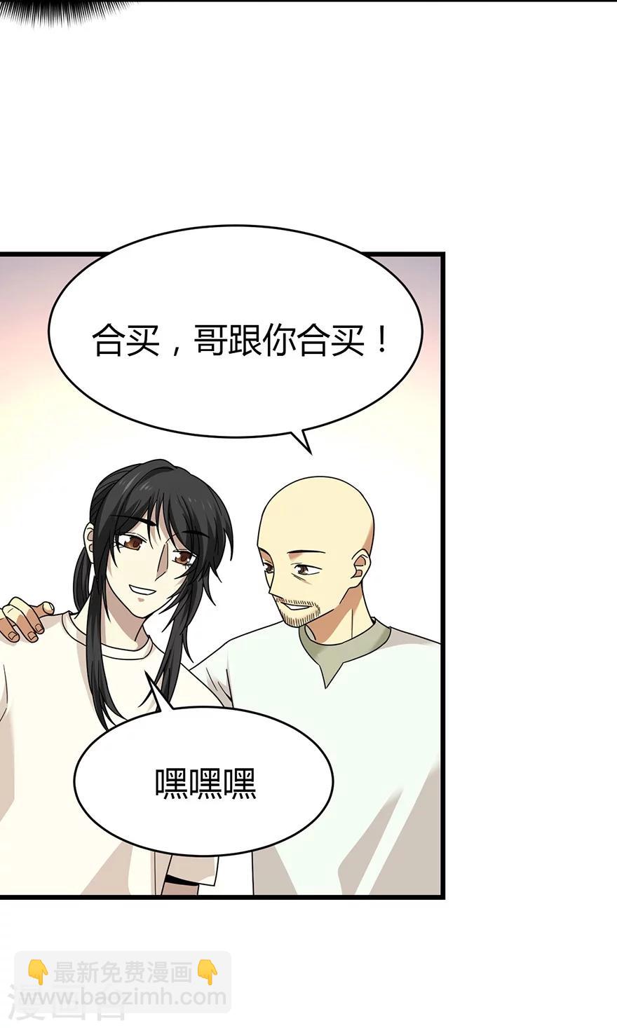 第48话 赌树228
