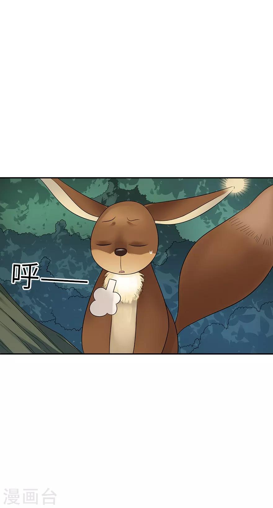 第89话 大战森蚺26