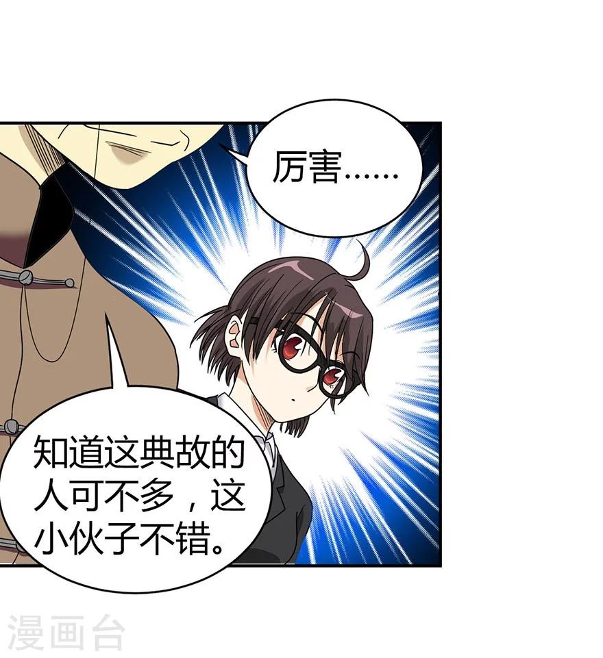 第16话 杠上谢老板15