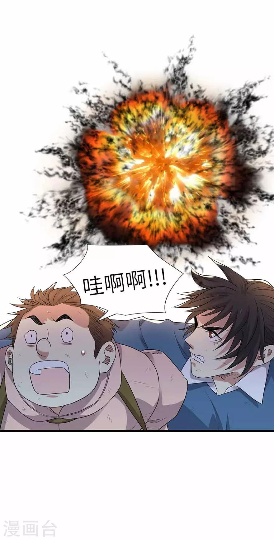 第119话 哇！流星！32