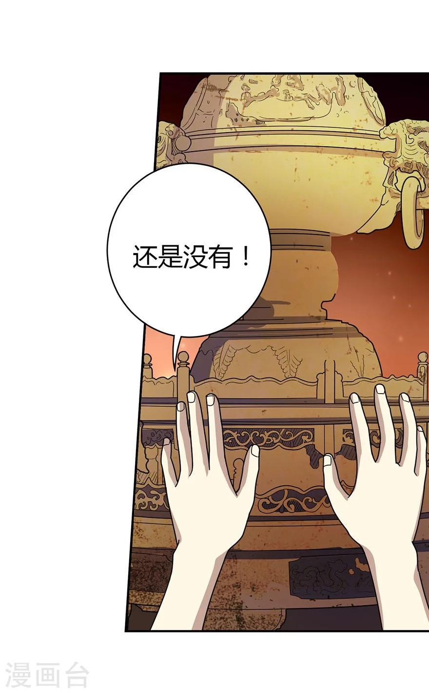 第15话 出现了！隐藏能力9