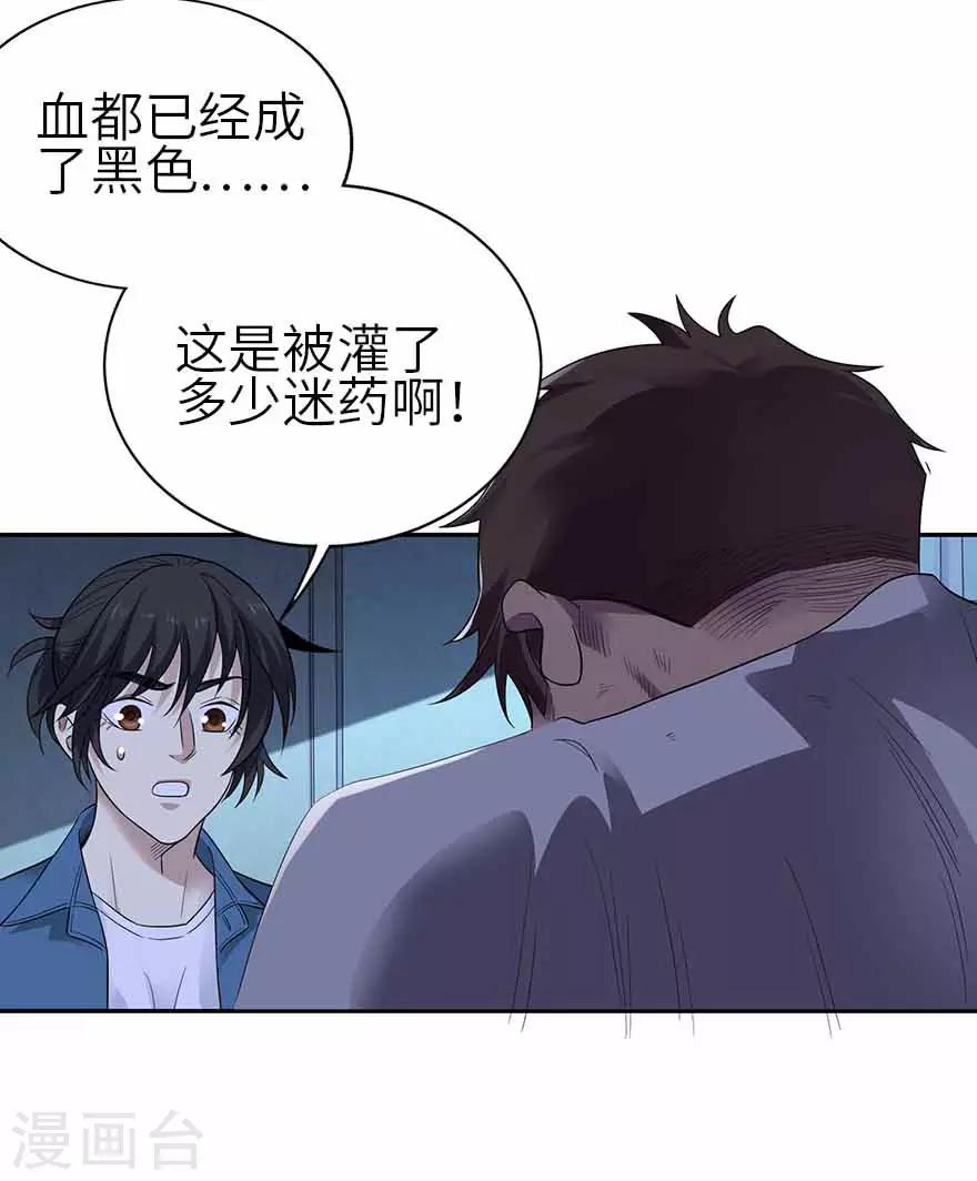 第115话 夜奔2