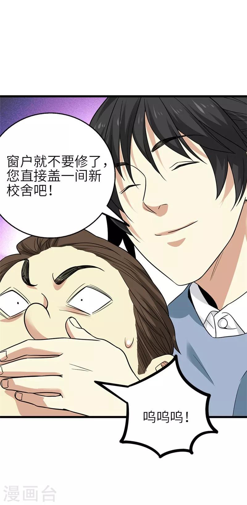 第105话 上清宫奇事30