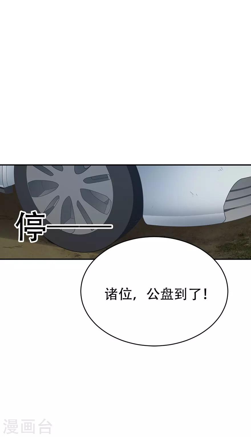 第81话 小魔王，全靠你了！23