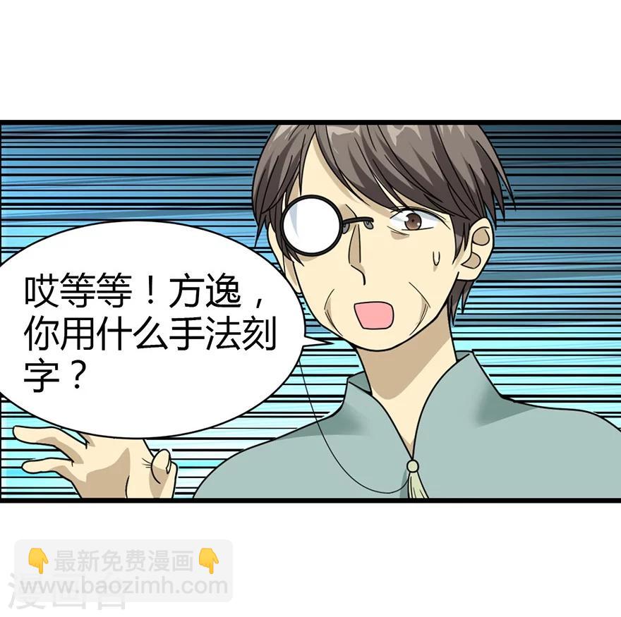 第36话 泰山北斗，一个都不能少18