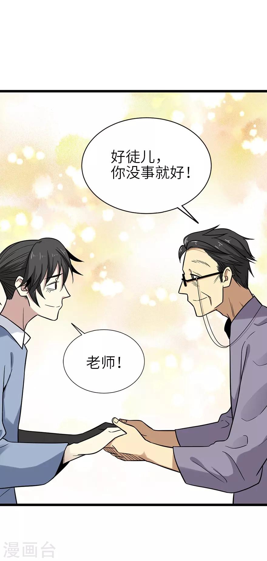 第100话 方逸也算是明星了17
