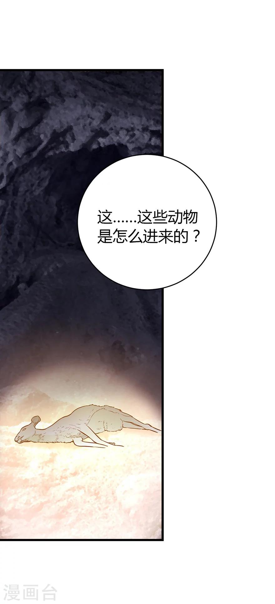 第51话 洞中的秘密修炼8