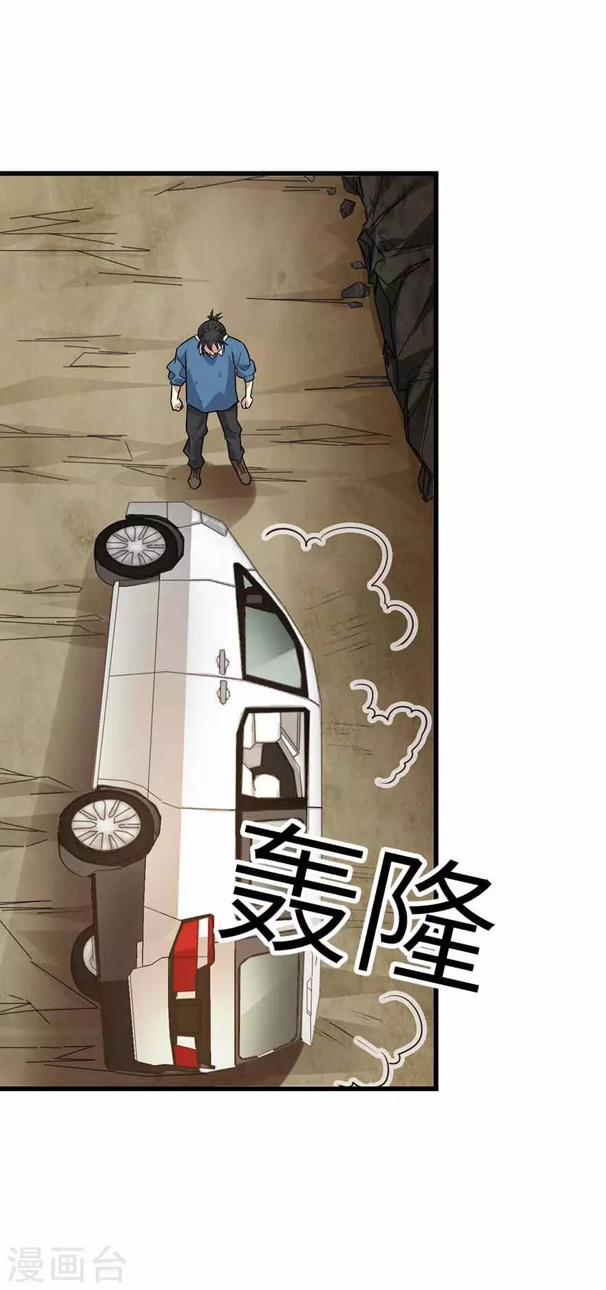 第120话 束手就擒24