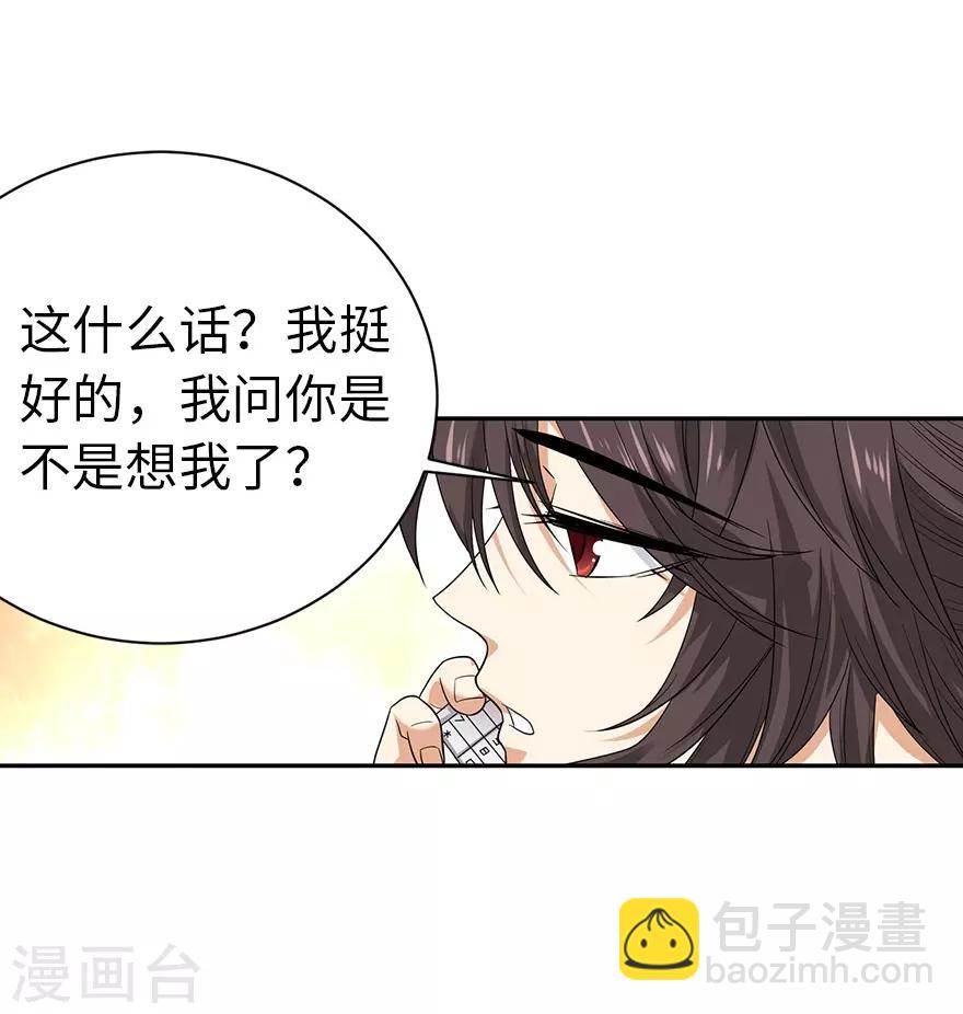 第68话 胖子死哪儿去了？14