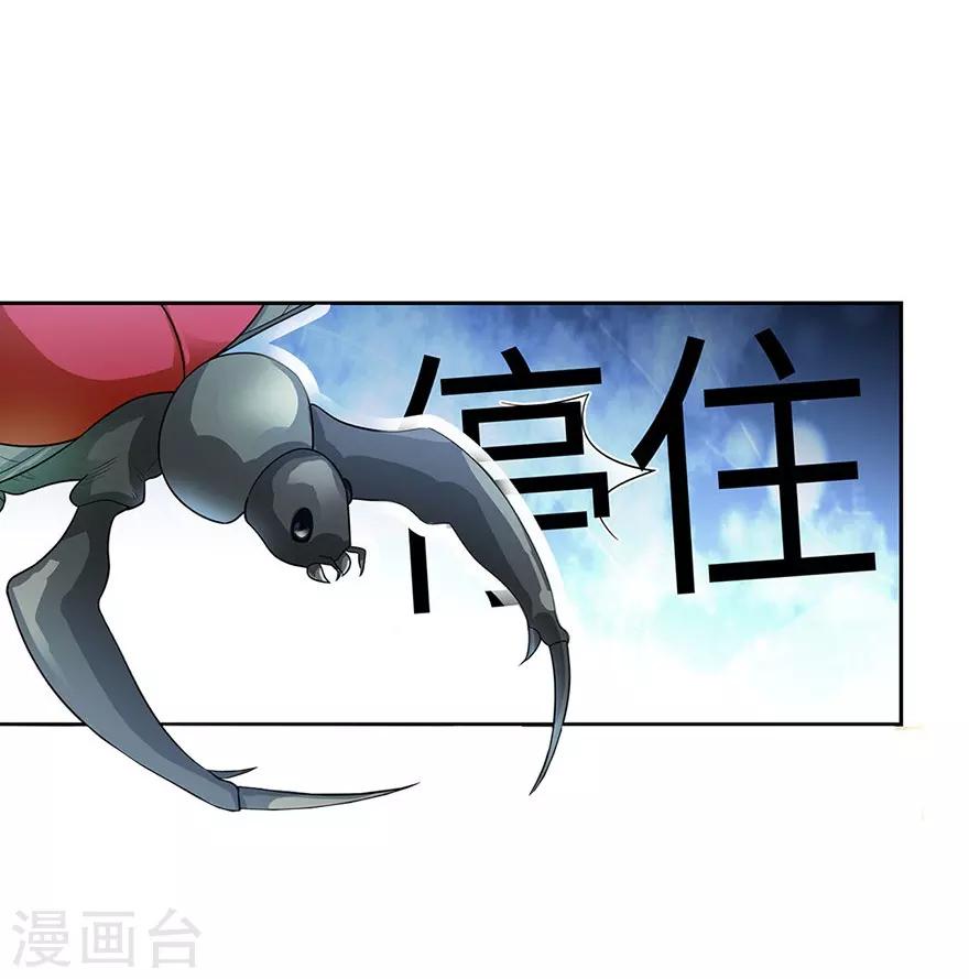 第98话 长老方逸3