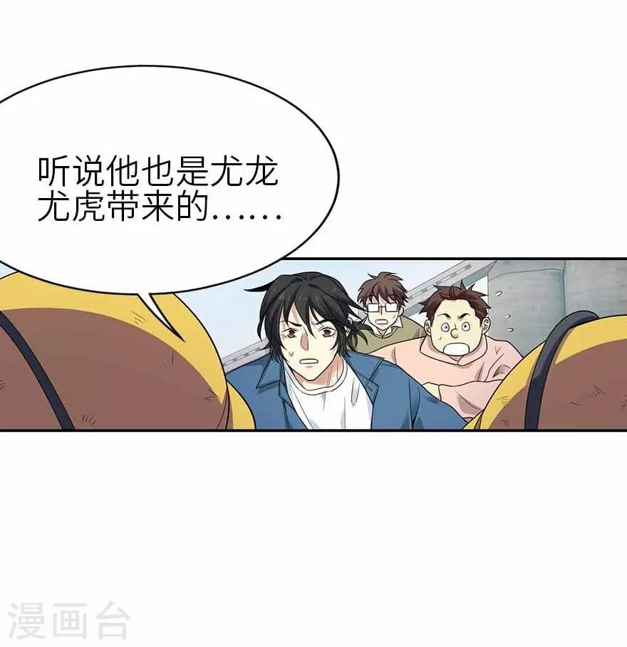 第112话 离奇的矿难8