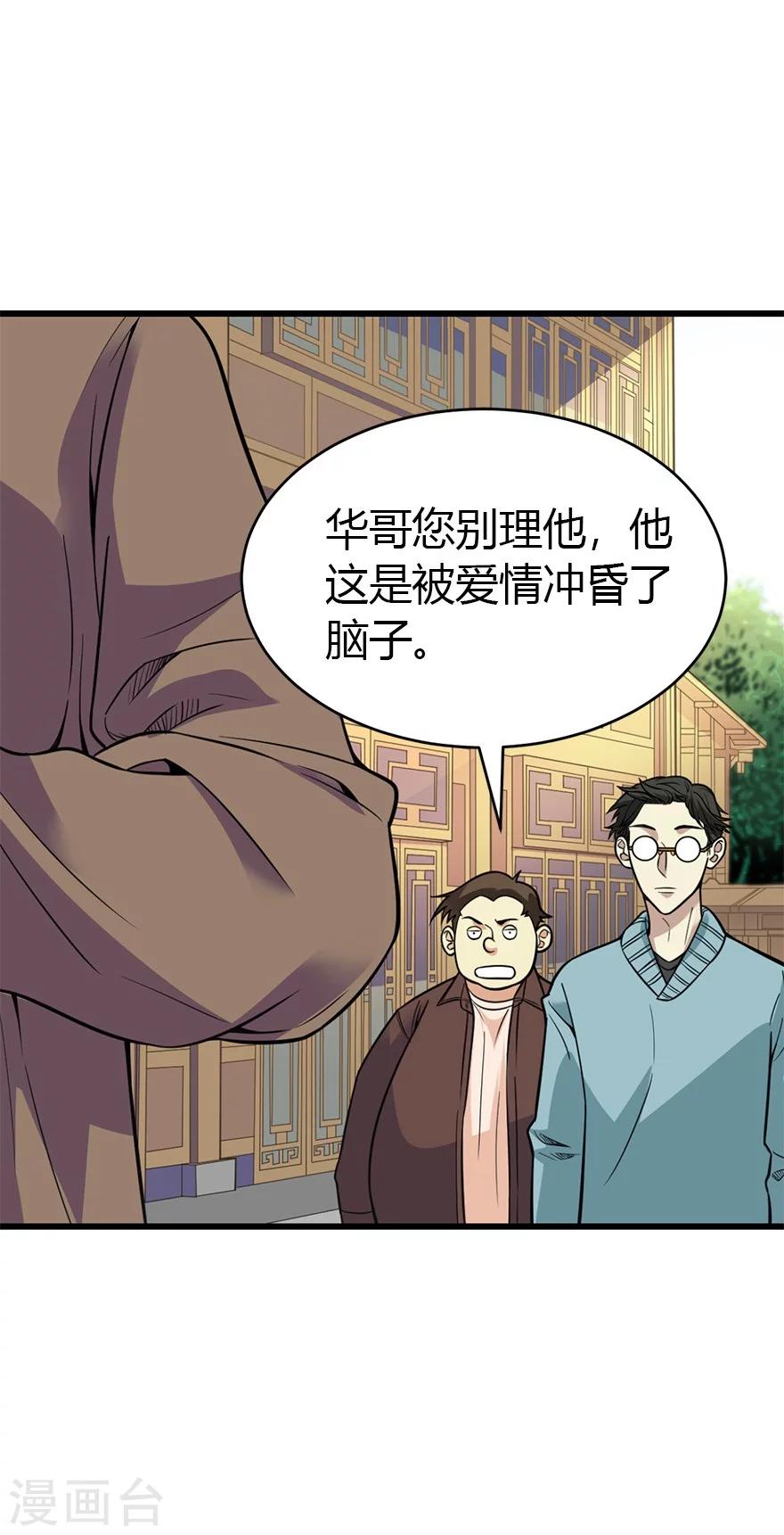 第59话 古董局中局14