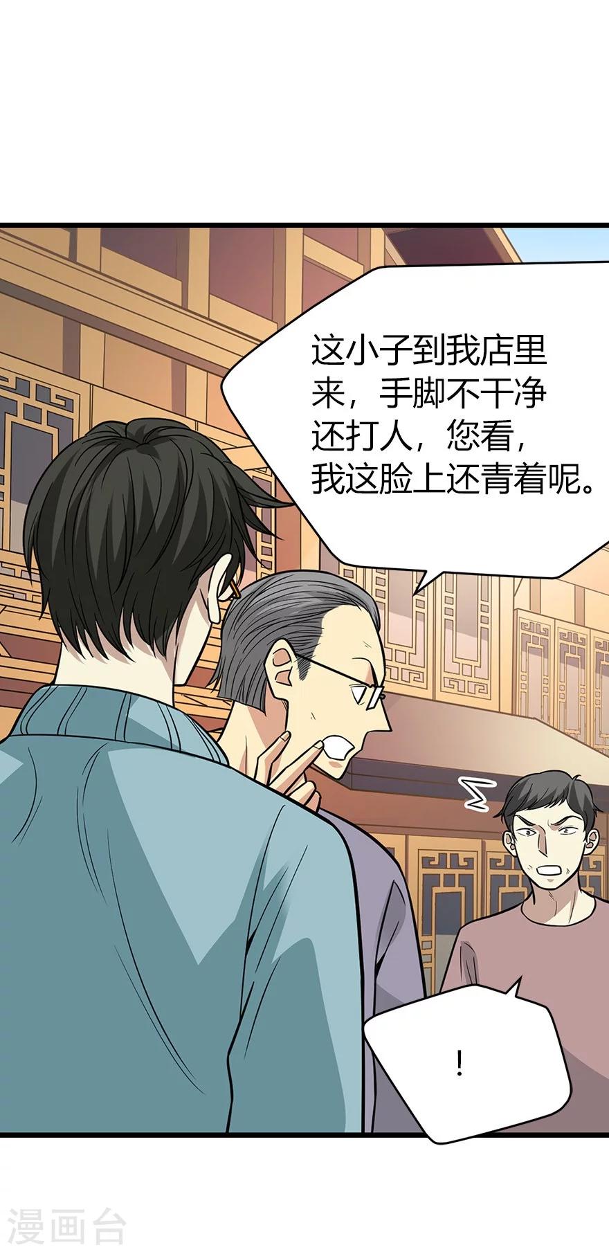 第59话 古董局中局123