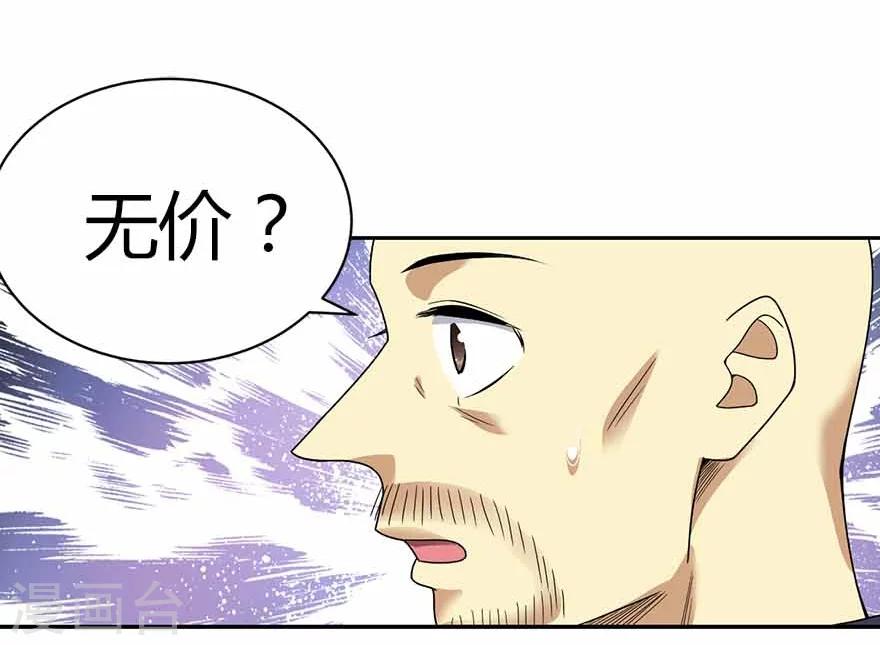 第20话 第一桶金万岁！17