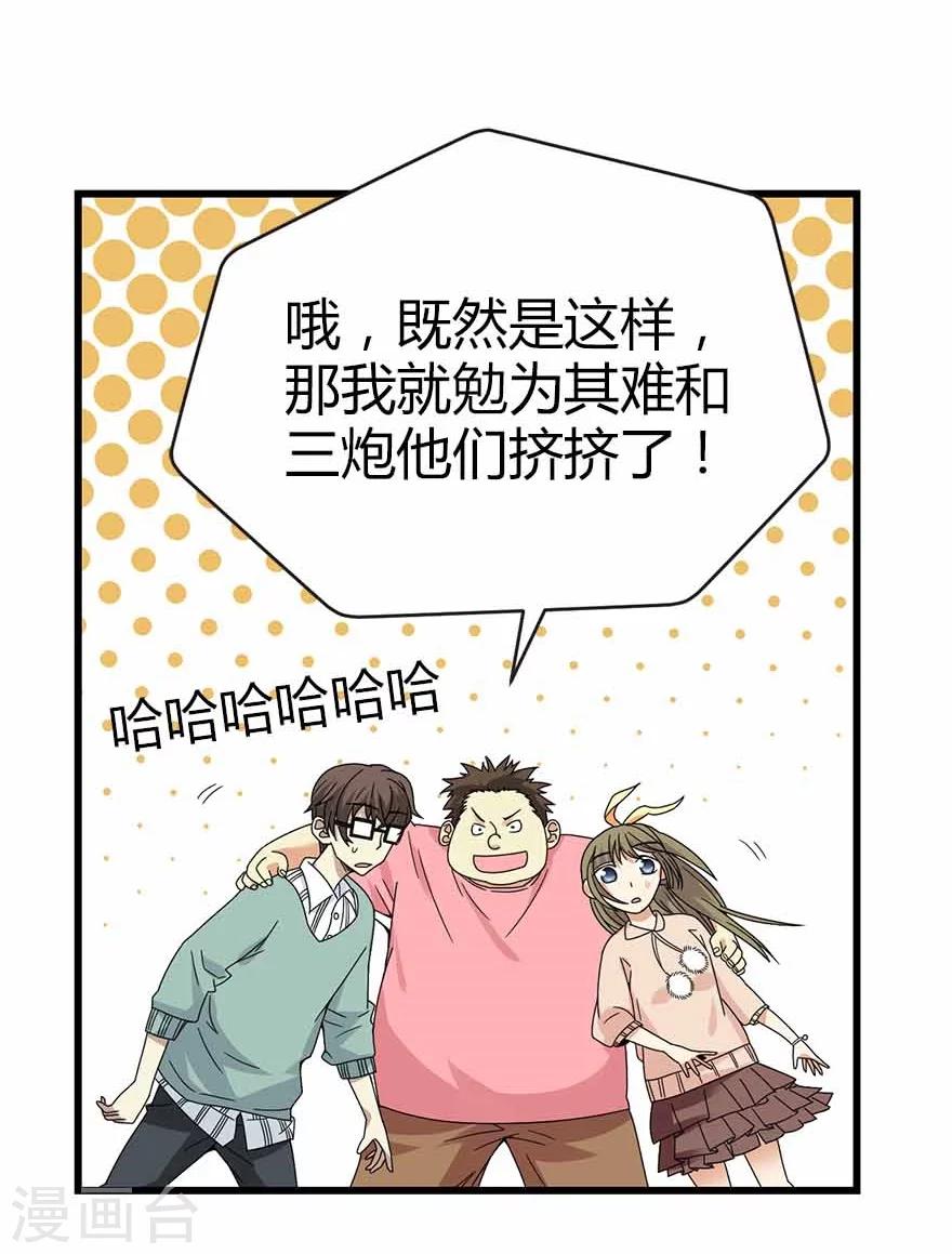 第38话 开始炼制法器35
