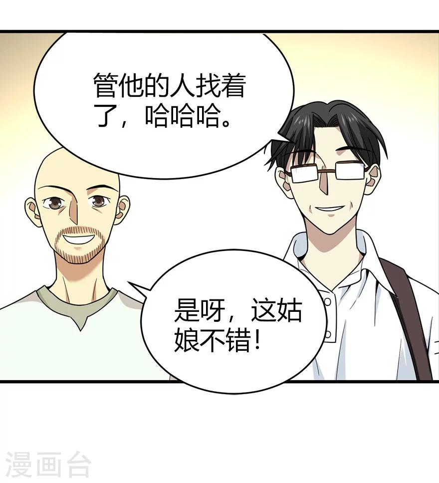 第44话 离别的机场31