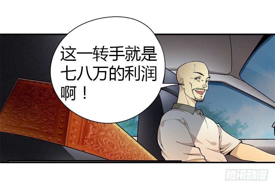 01 我是主角，我刚刚好像死了83