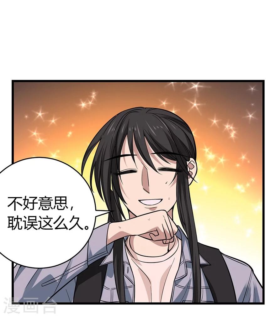 第52话 一首“凉凉”送给你~11