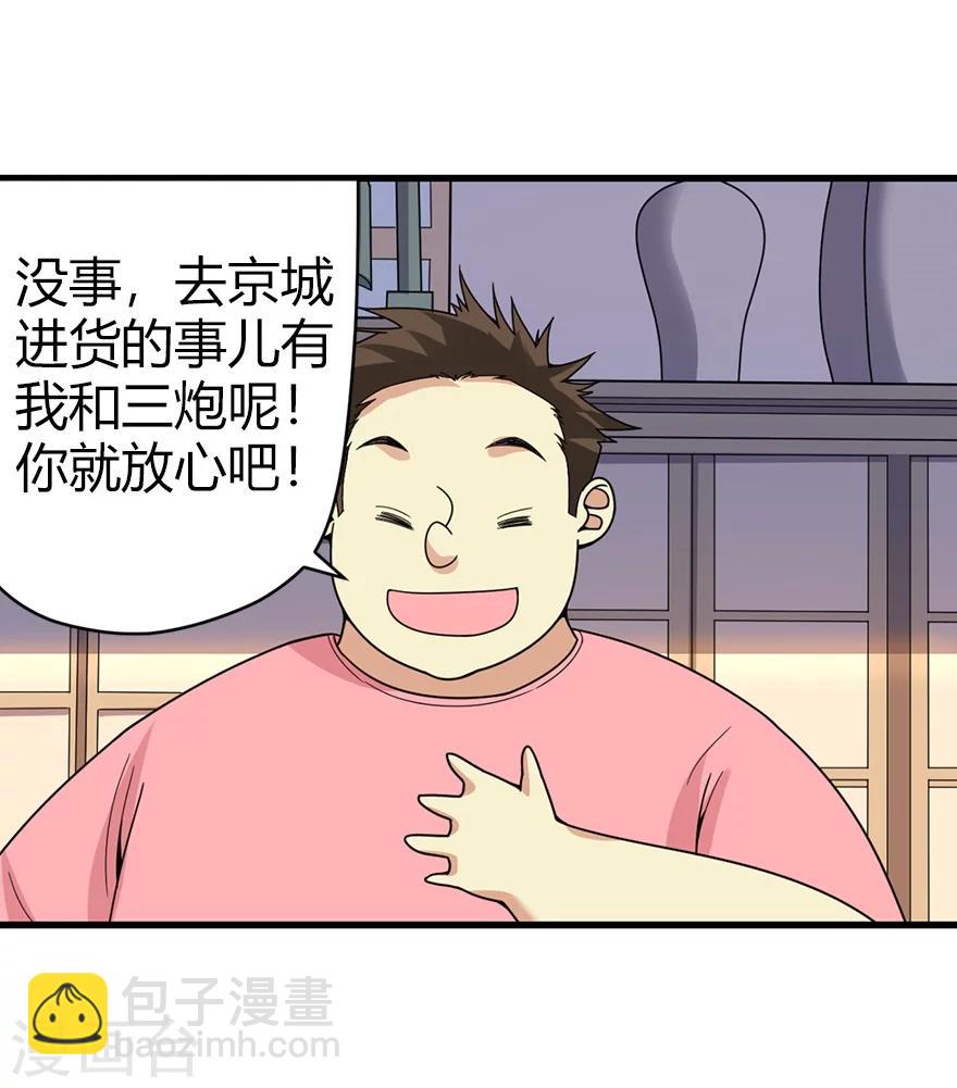 第41话 解铃还须系铃人58