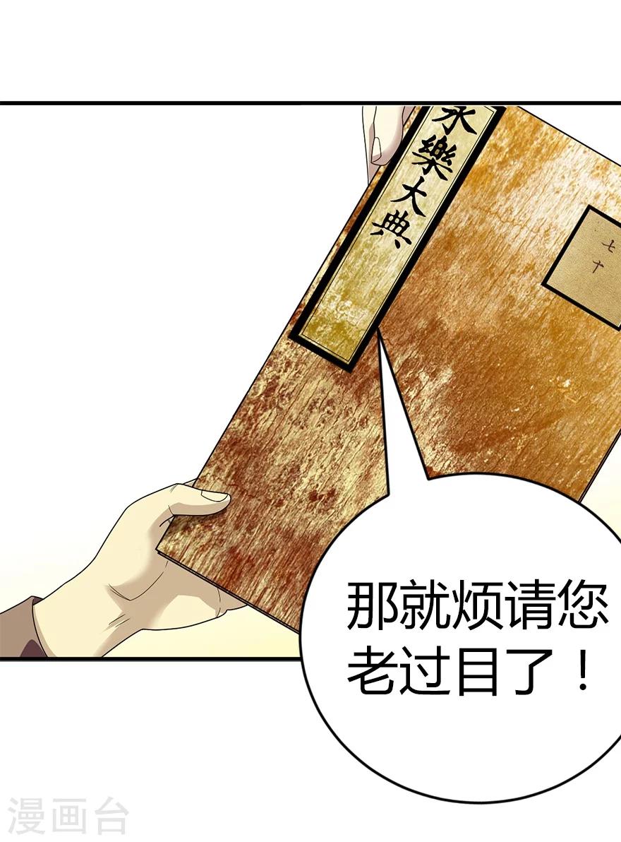 第18话 吃药？不可能27