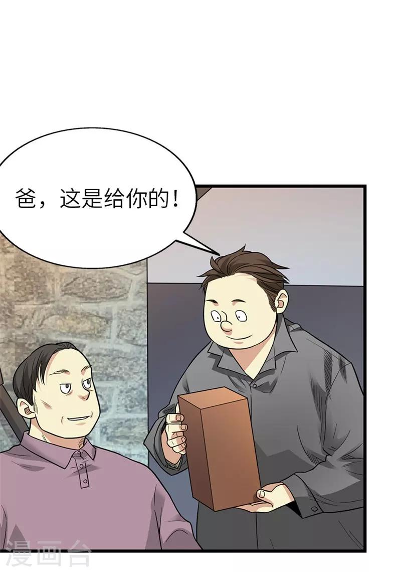 第105话 上清宫奇事13