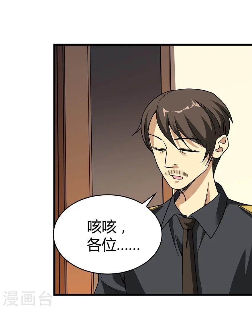 第27话 真相只有一个13