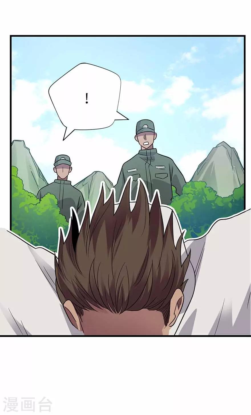 第117话 天上掉下个魏胖子34