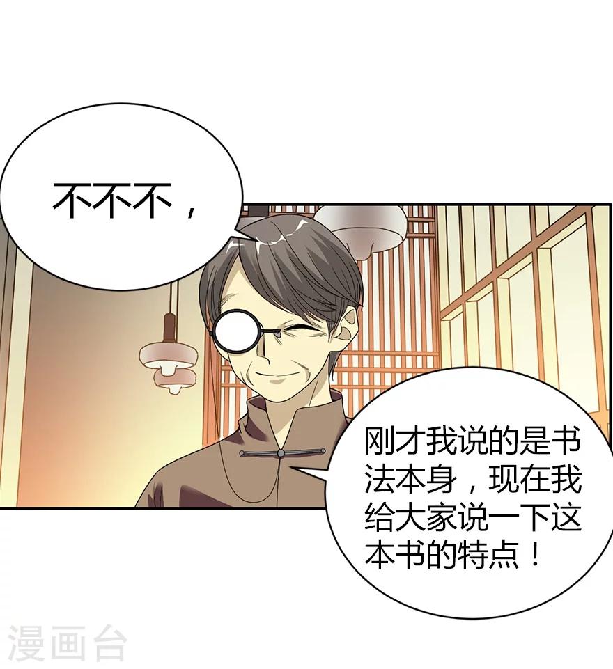 第19话 捡了个大漏！19