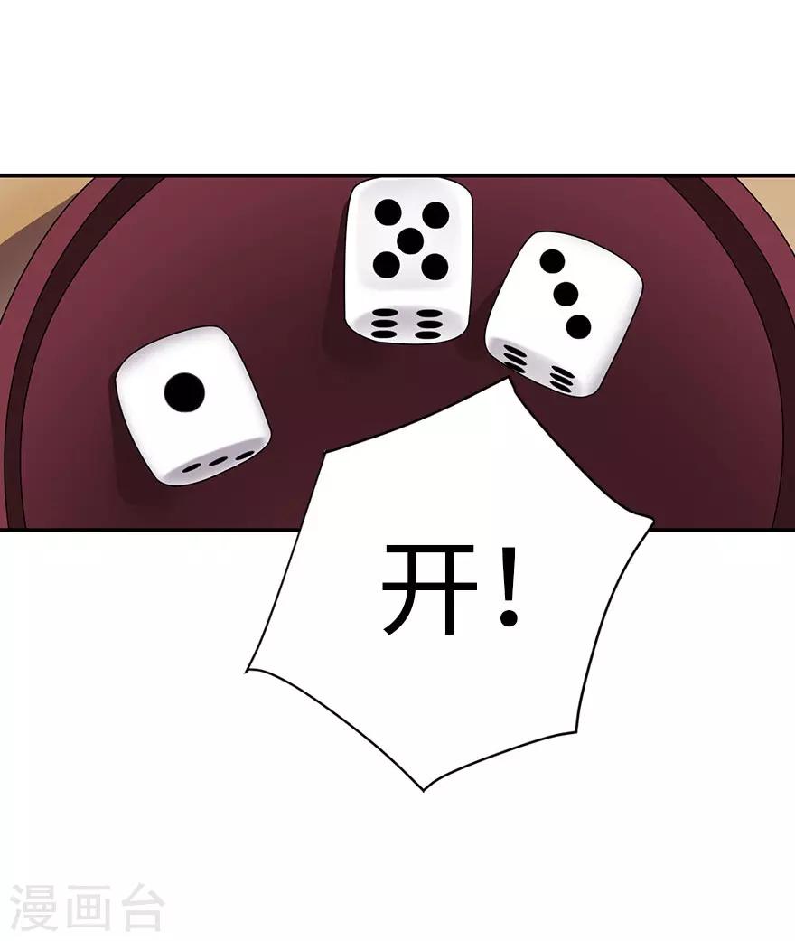 第65话 天葵神威31