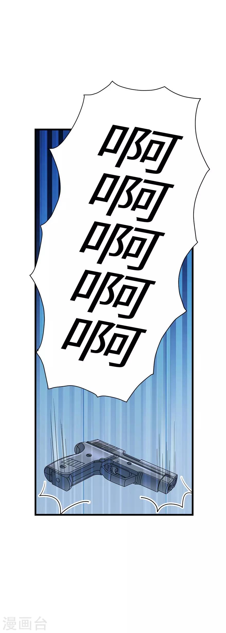 第71话 痛打落水狗4