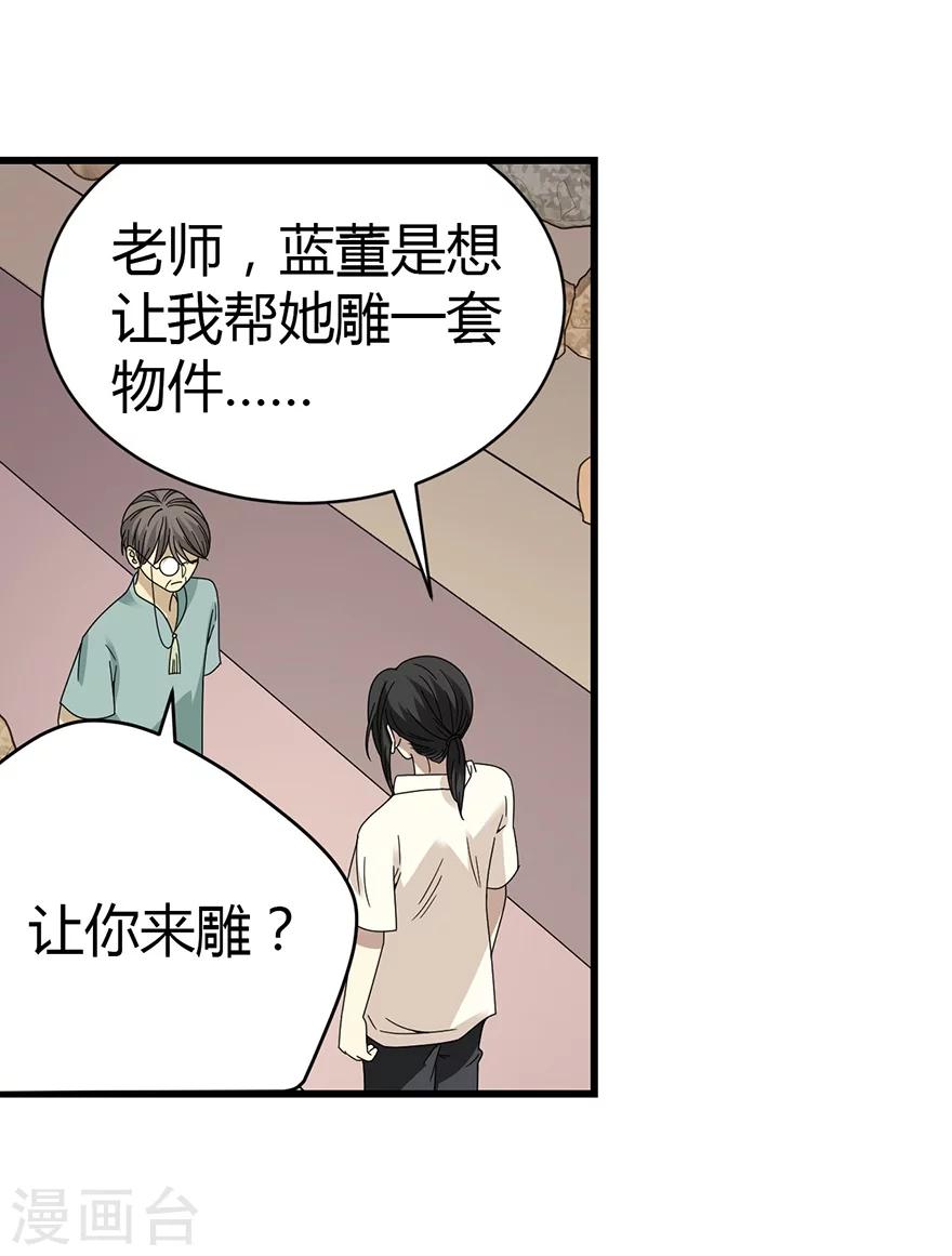 第35话 令人吃惊的绝技25