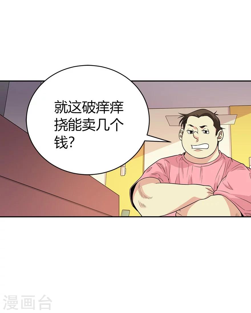 第61话 再收强力小弟127