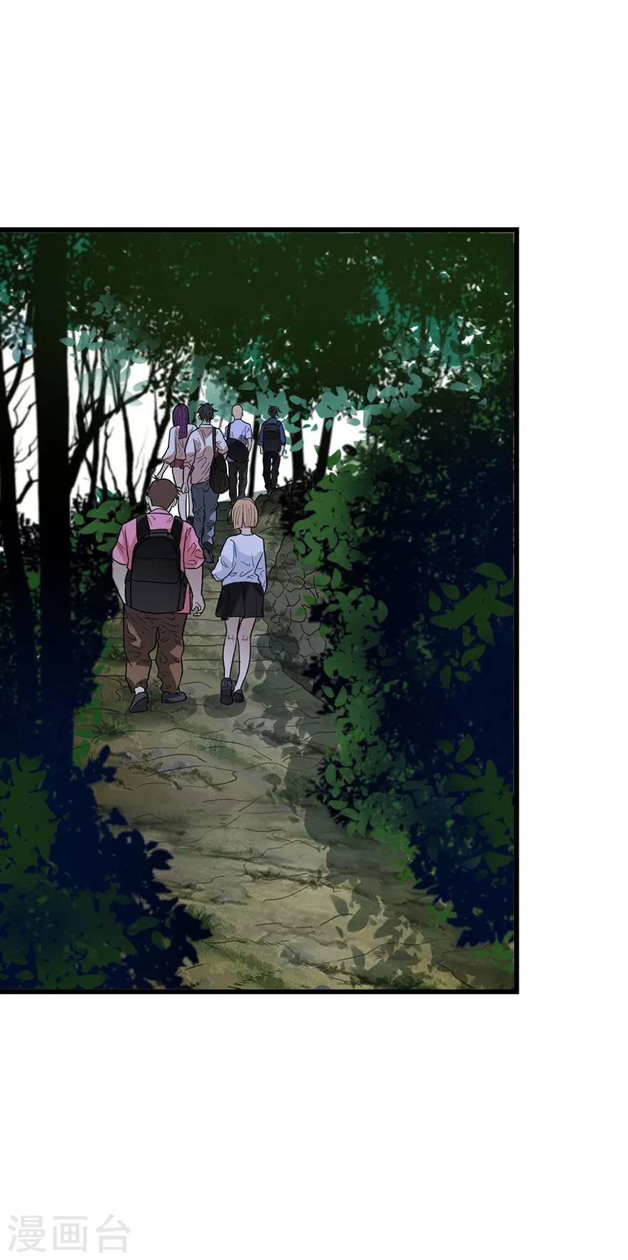 第72话 胖子也有女朋友了30