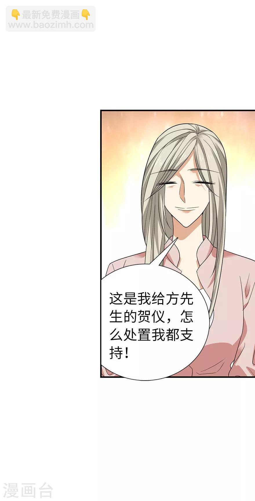 第75话 这破玩意你也拿得出手？11