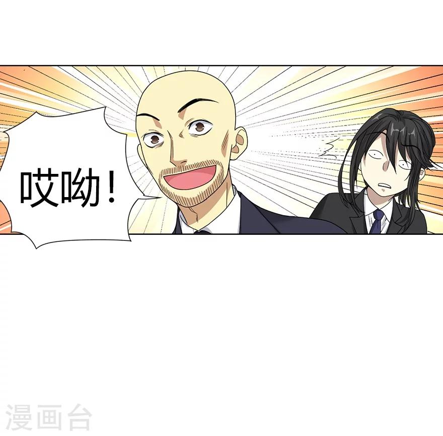 第14话 拍卖会的际遇16