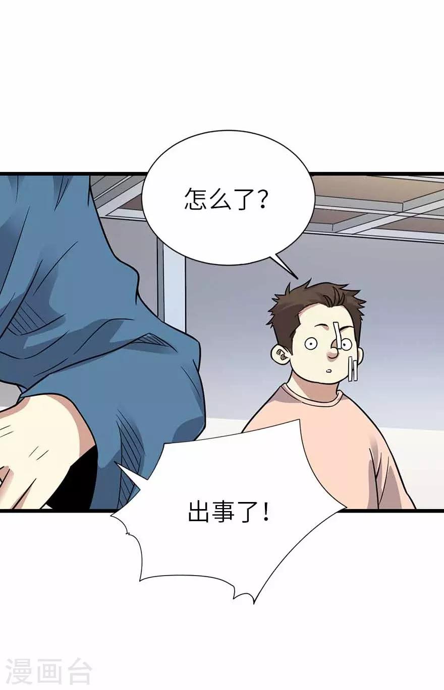 第122话 方逸大乌龙17