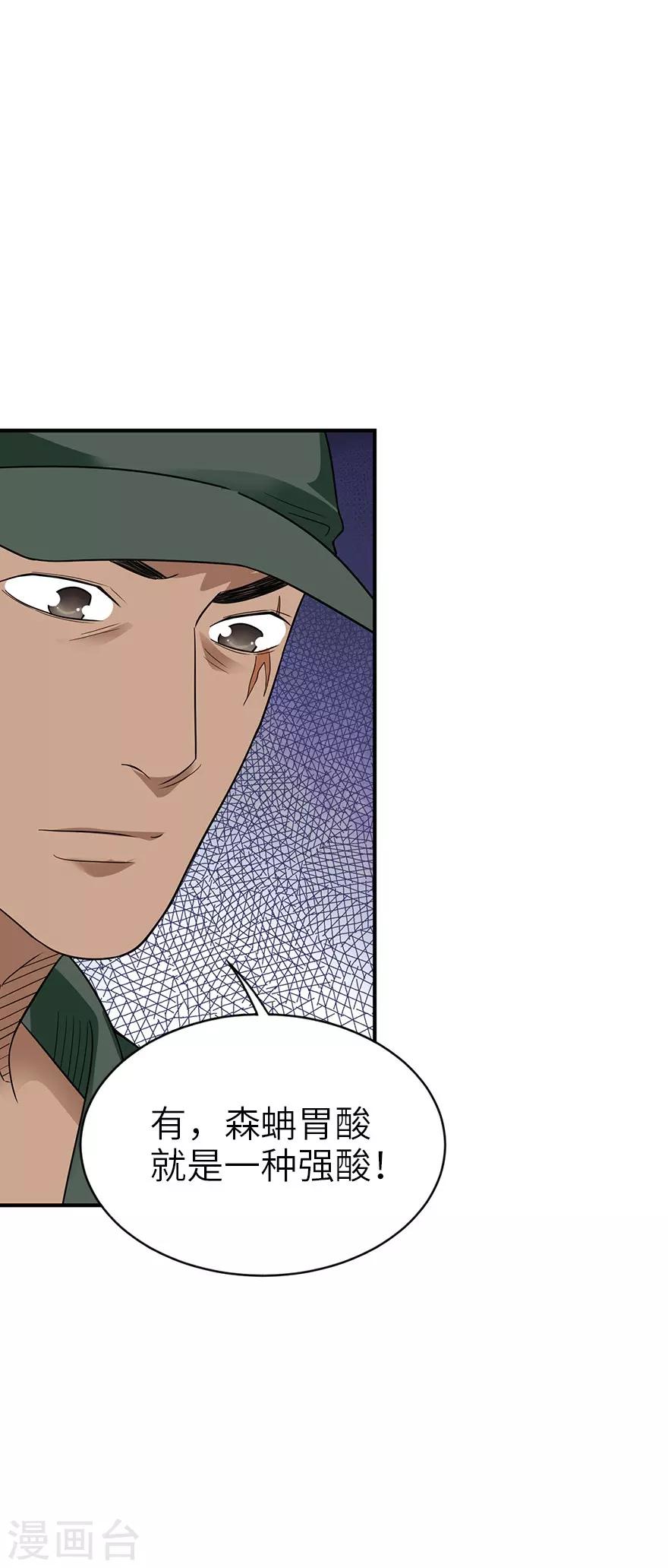第90话 迷失野人山46