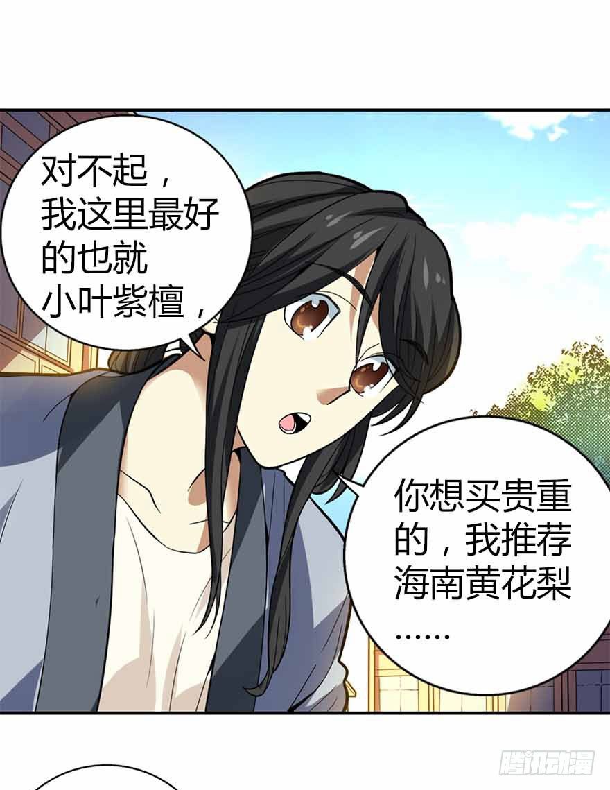 05 这位小姐要点什么？64