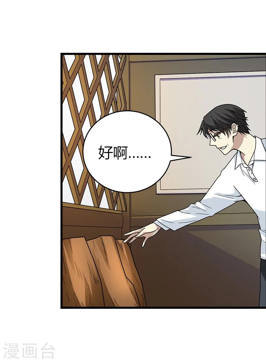 第46话 苗寨里的宝贝多38
