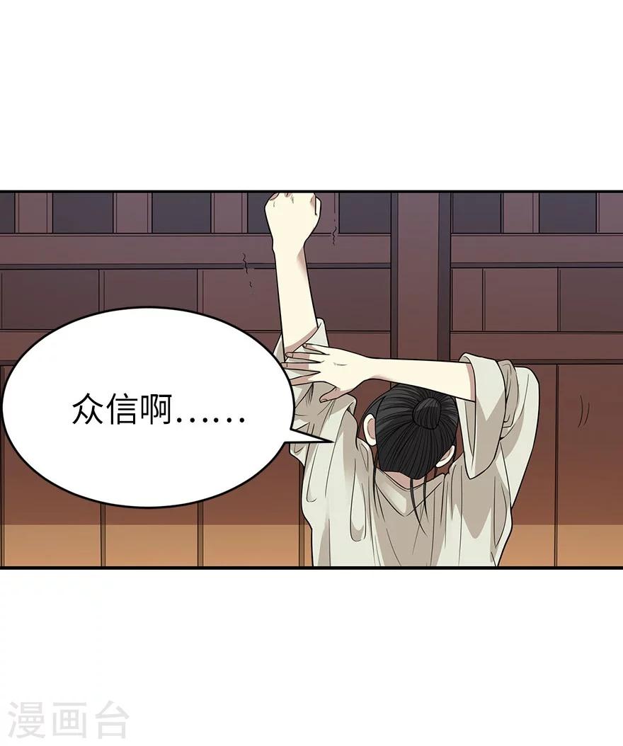 第62话 再收强力小弟244
