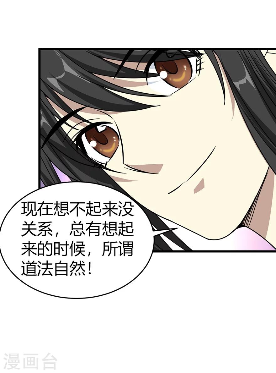 第30话 小魔王，全靠你了！32