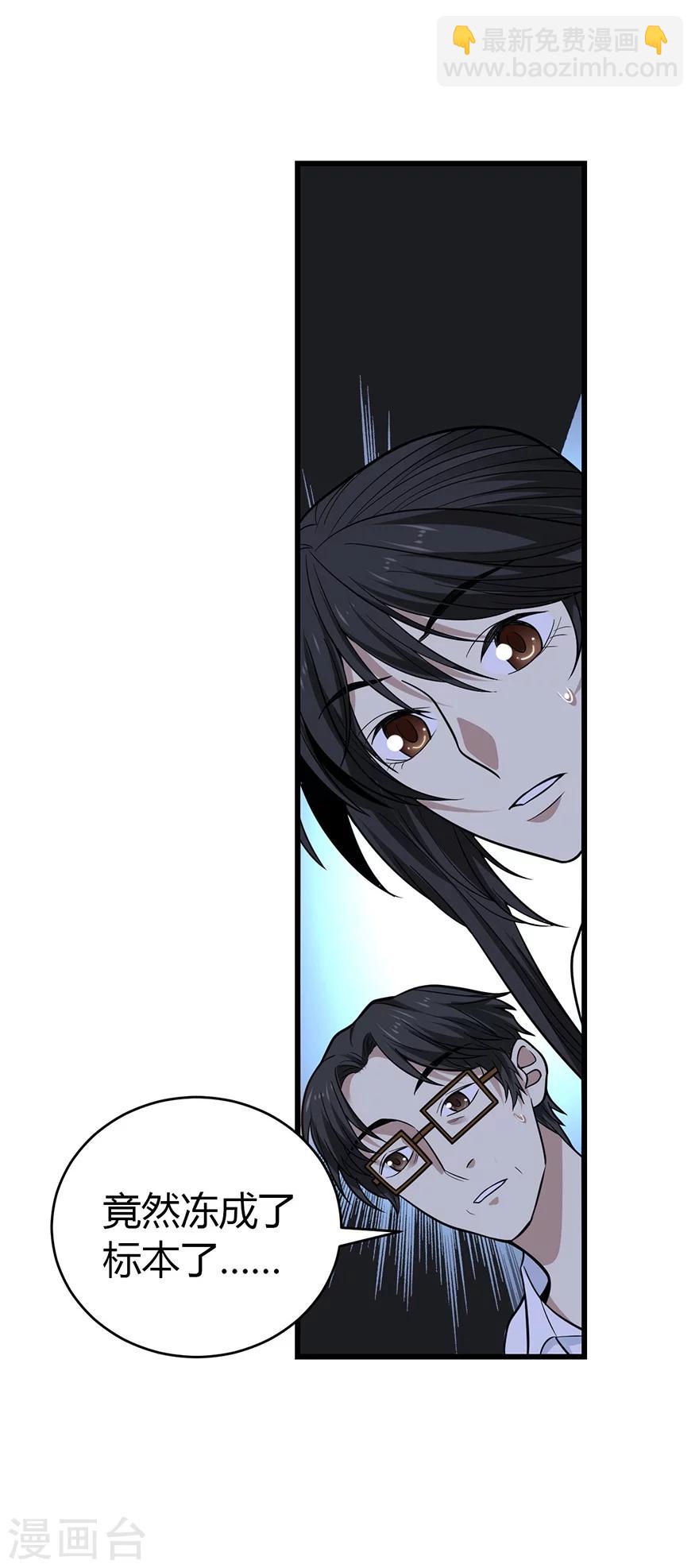 第51话 洞中的秘密修炼9