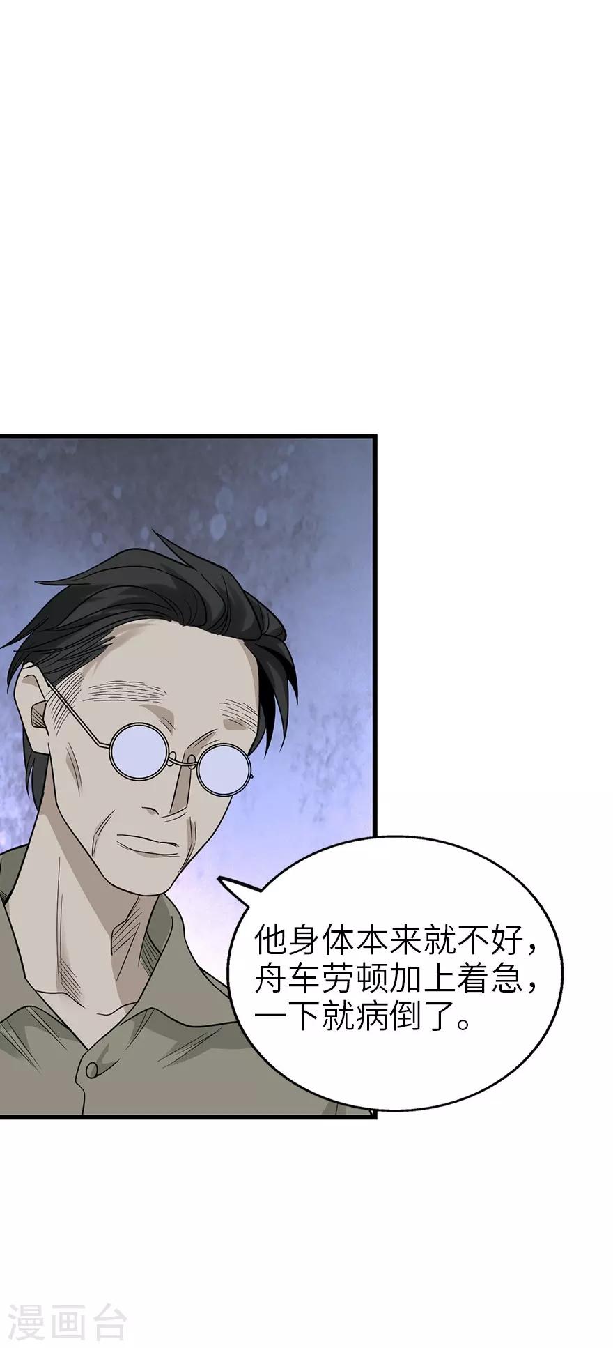 第94话 劫后重逢22