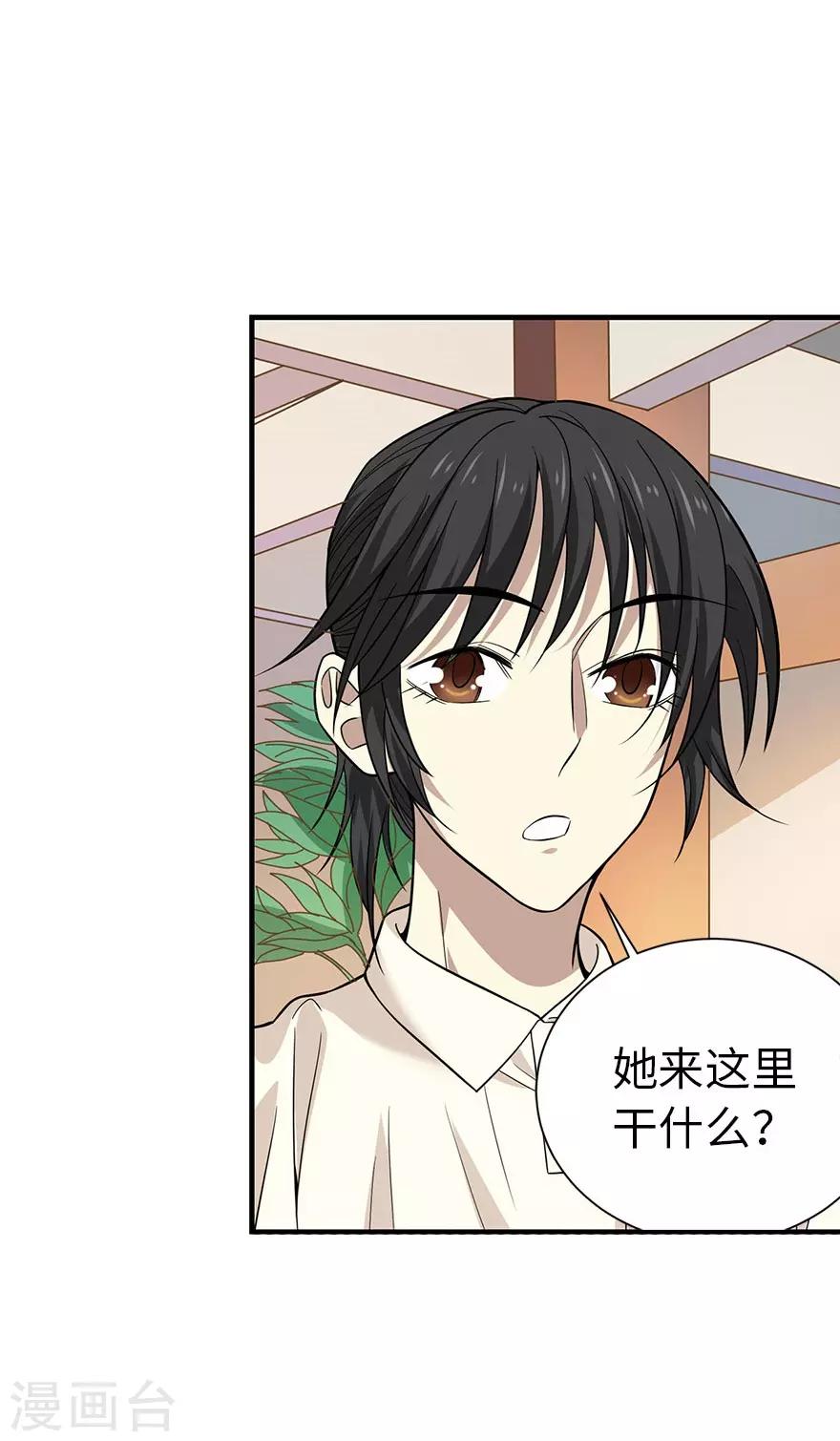 第64话 情敌见面分外“脸”红15