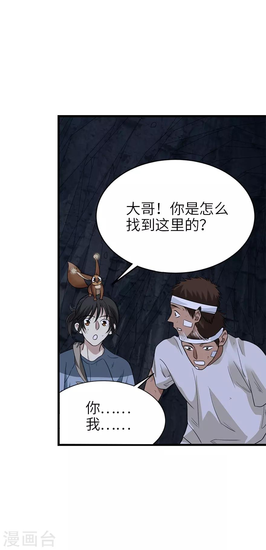 第93话 九宫八卦阵247